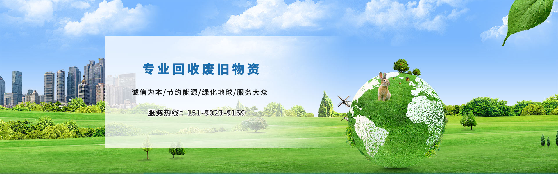專(zhuān)業(yè)回收廢舊物資